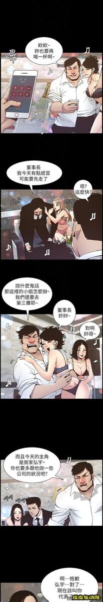姊妹与继父 第17话-安慰主人的方法
