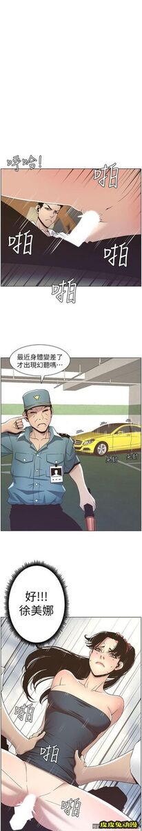 姊妹与继父 第16话-不可以射在里面-皮皮兔动漫