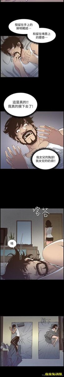 姊妹与继父 第16话-不可以射在里面