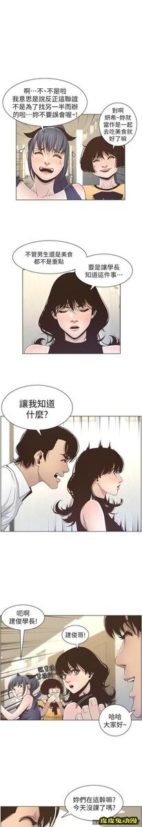 姊妹与继父 第15话-在停车场车震-皮皮兔动漫