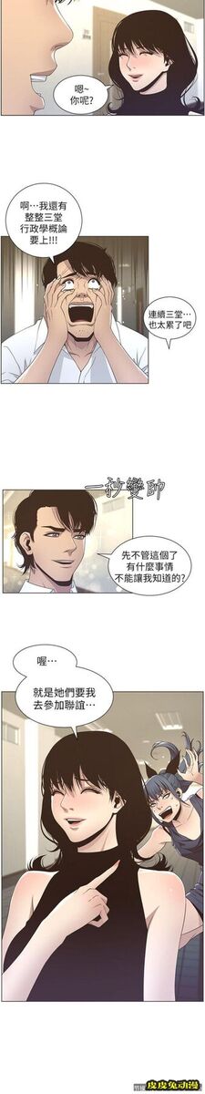 姊妹与继父 第15话-在停车场车震