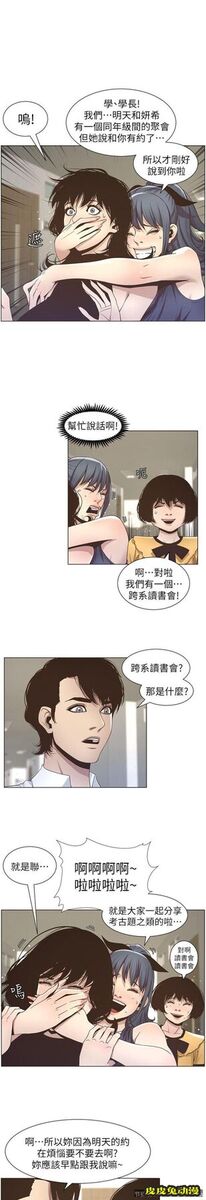 姊妹与继父 第15话-在停车场车震