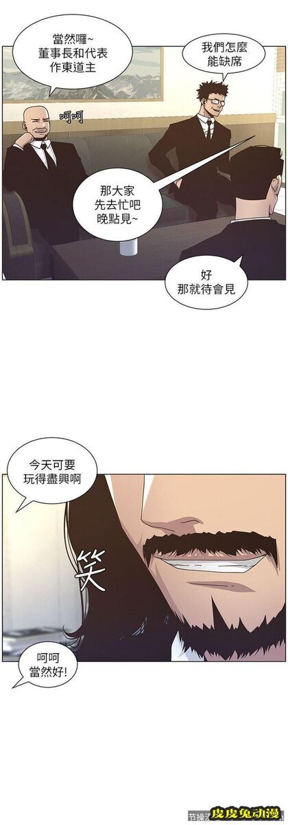 姊妹与继父 第13话-侍奉继父