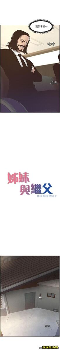 姊妹与继父 第13话-侍奉继父