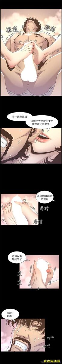 姊妹与继父 第13话-侍奉继父