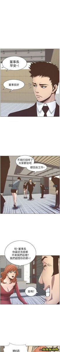 姊妹与继父 第12话-两人在屋顶上的小密会-皮皮兔动漫