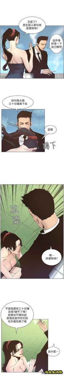 姊妹与继父 第12话-两人在屋顶上的小密会