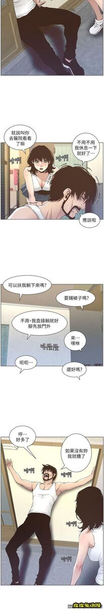 姊妹与继父 第11话-妳也渴望爸爸吗?