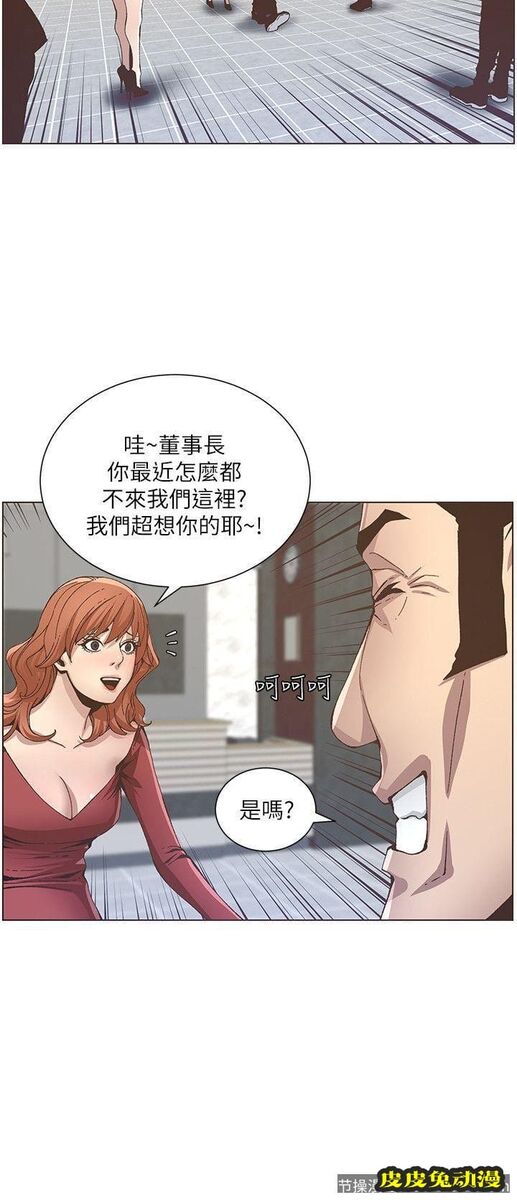 姊妹与继父 第11话-妳也渴望爸爸吗?
