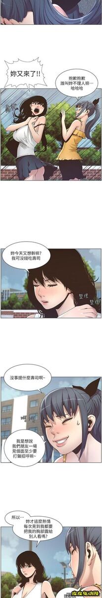 姊妹与继父 第10话-盯上妍希的人