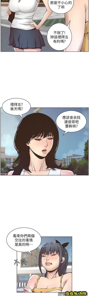 姊妹与继父 第10话-盯上妍希的人