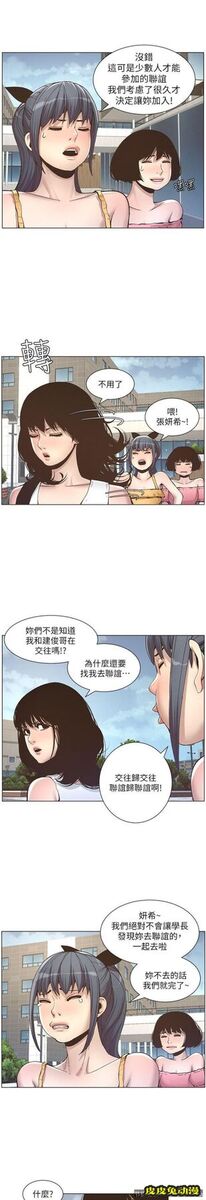 姊妹与继父 第10话-盯上妍希的人