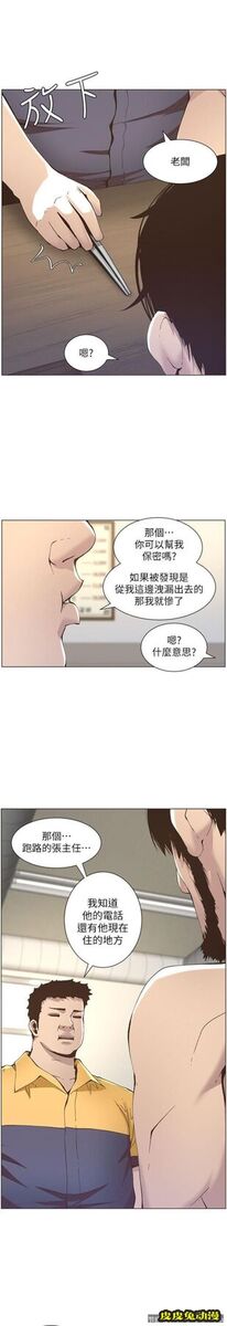 姊妹与继父 第10话-盯上妍希的人