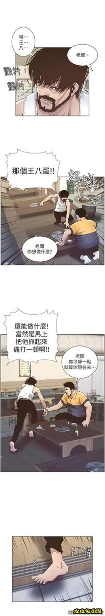 姊妹与继父 第10话-盯上妍希的人