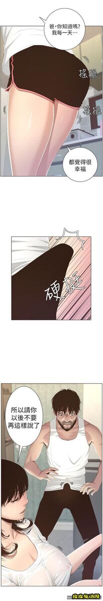 姊妹与继父 第7话-危险的小组组员