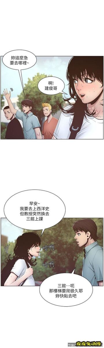 姊妹与继父 第7话-危险的小组组员