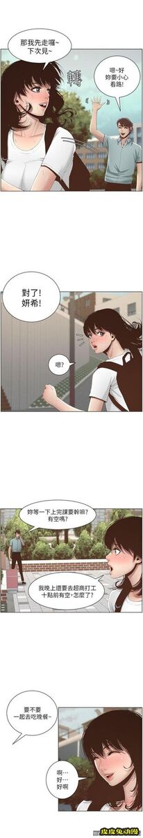 姊妹与继父 第7话-危险的小组组员