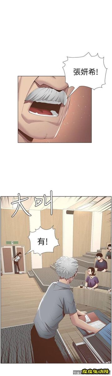 姊妹与继父 第7话-危险的小组组员