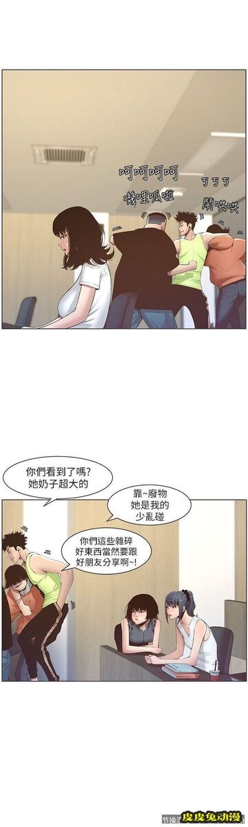 姊妹与继父 第7话-危险的小组组员
