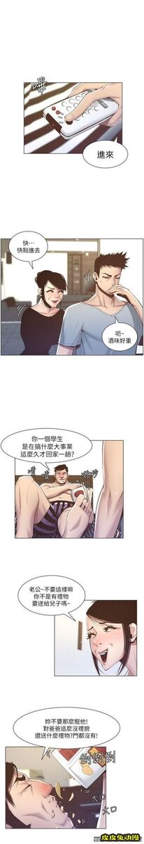 姊妹与继父 第6话-忠于本能的野兽-皮皮兔动漫