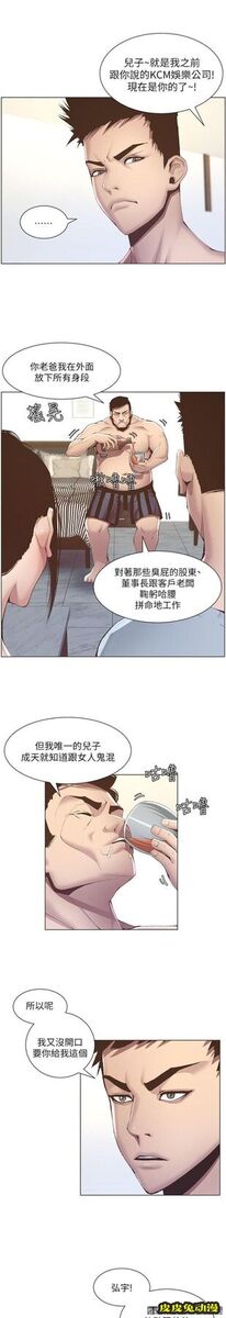 姊妹与继父 第6话-忠于本能的野兽