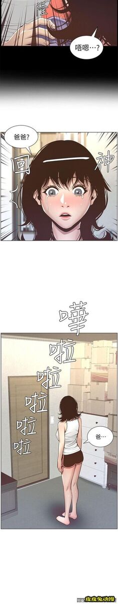 姊妹与继父 第5话-失去理智的那一刻