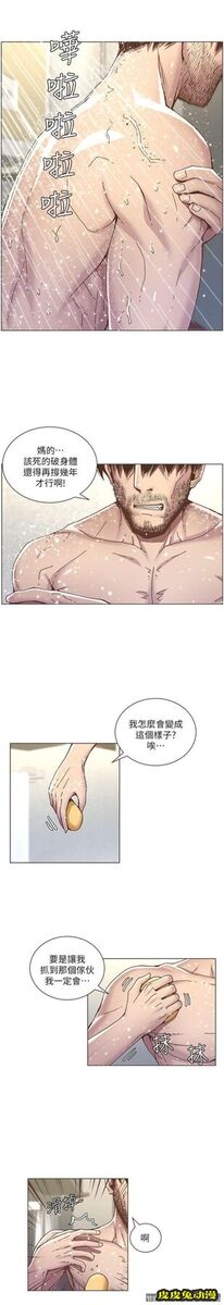 姊妹与继父 第5话-失去理智的那一刻