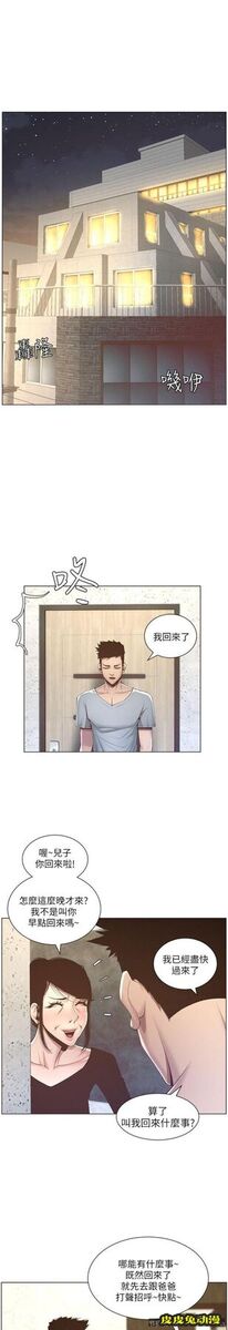 姊妹与继父 第5话-失去理智的那一刻
