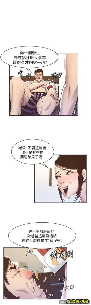 姊妹与继父 第5话-失去理智的那一刻