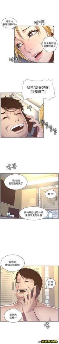 姊妹与继父 第4话-被男人玩弄的大女儿