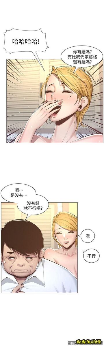 姊妹与继父 第4话-被男人玩弄的大女儿