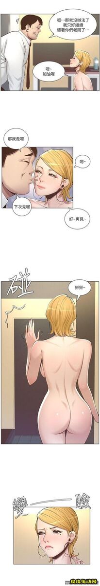 姊妹与继父 第4话-被男人玩弄的大女儿