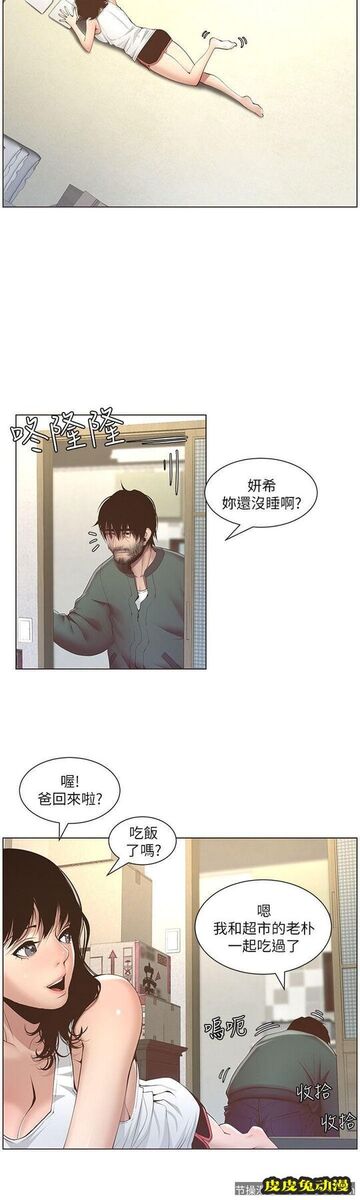 姊妹与继父 第4话-被男人玩弄的大女儿