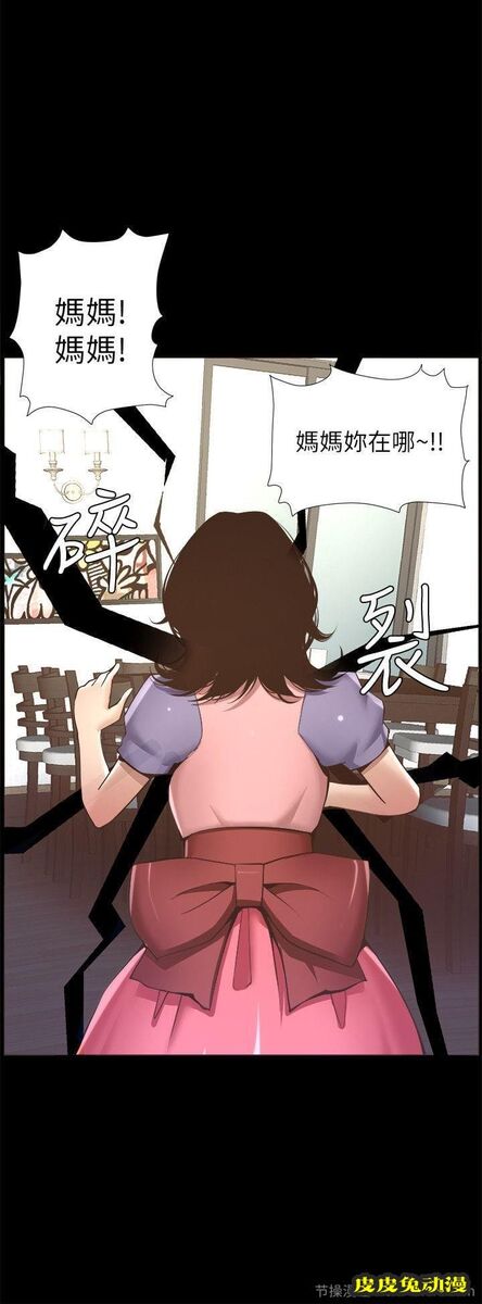 姊妹与继父 第4话-被男人玩弄的大女儿