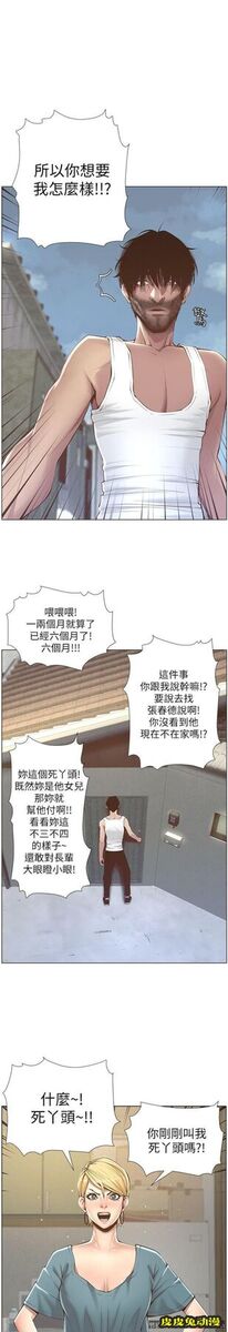 姊妹与继父 第3话-突然装什么慈父?-皮皮兔动漫