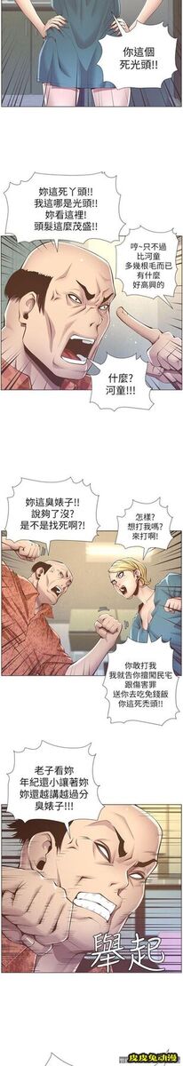 姊妹与继父 第3话-突然装什么慈父?