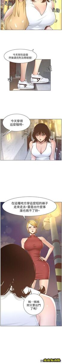 姊妹与继父 第3话-突然装什么慈父?