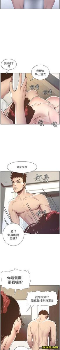 姊妹与继父 第3话-突然装什么慈父?
