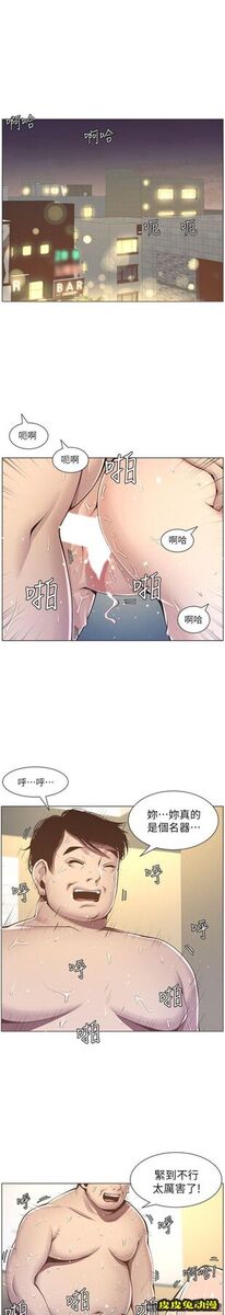 姊妹与继父 第3话-突然装什么慈父?
