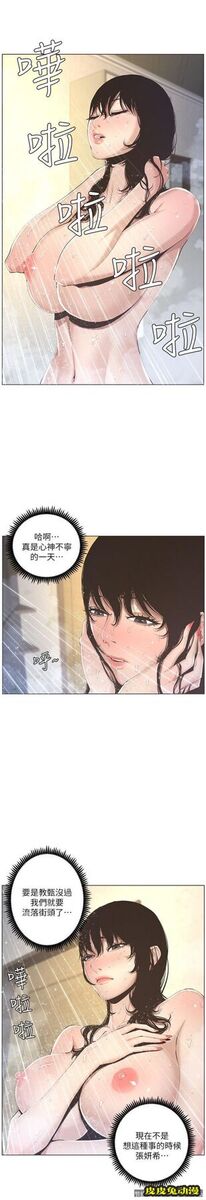 姊妹与继父 第2话-偷窥女儿的继父