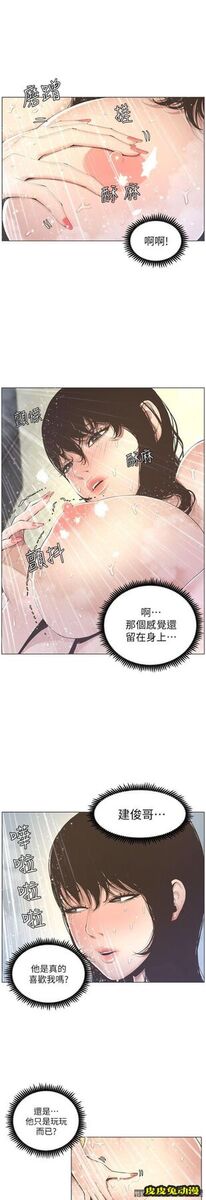 姊妹与继父 第2话-偷窥女儿的继父