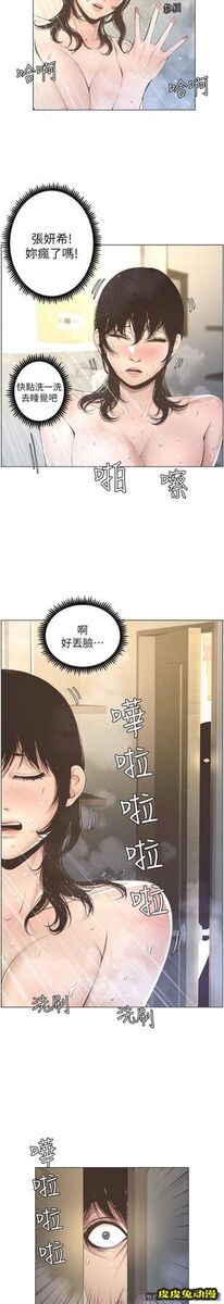 姊妹与继父 第2话-偷窥女儿的继父