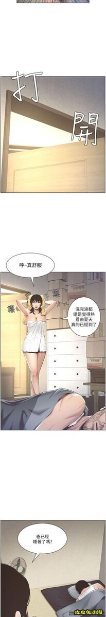 姊妹与继父 第2话-偷窥女儿的继父