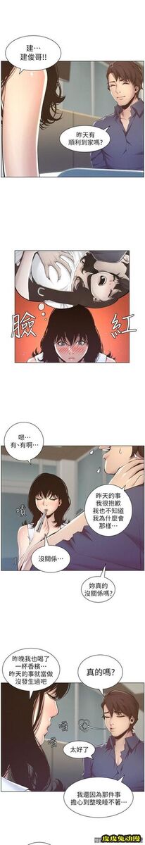 姊妹与继父 第2话-偷窥女儿的继父