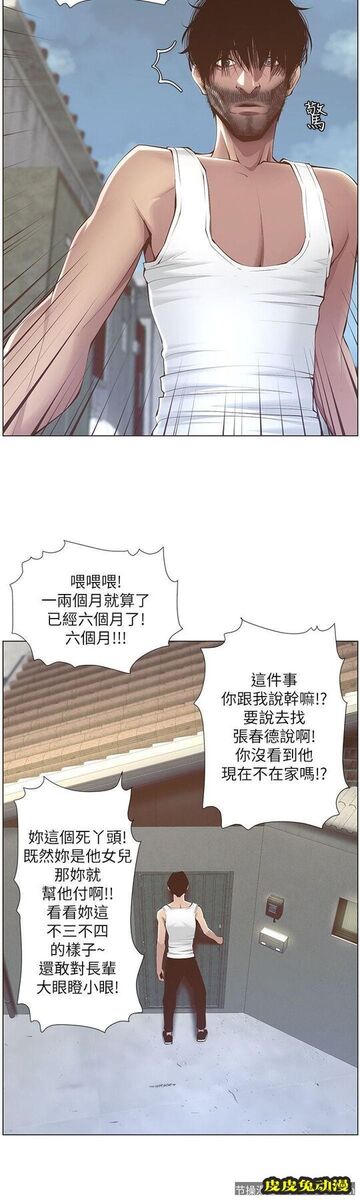 姊妹与继父 第2话-偷窥女儿的继父