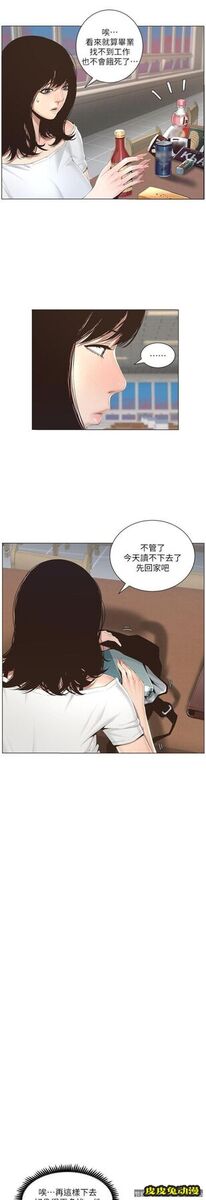 姊妹与继父 第1话-让男人们动心的女人