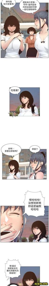 姊妹与继父 第1话-让男人们动心的女人