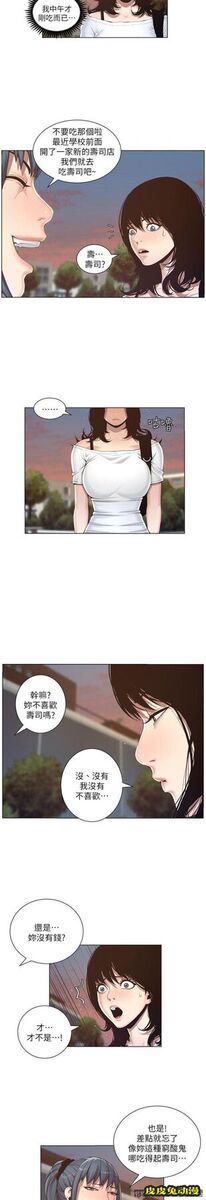 姊妹与继父 第1话-让男人们动心的女人