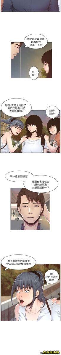 姊妹与继父 第1话-让男人们动心的女人