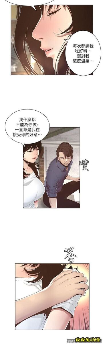 姊妹与继父 第1话-让男人们动心的女人
